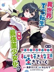 断线风筝 漫画改编在线观看