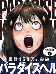 夜航船 漫画改编在线观看